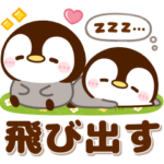 飛び出す♡挨拶ぺんぺん