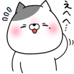 おかえり園田くんその2