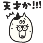 ほめる！SABAKANスタンプ