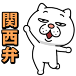 ウザ～～い猫★家族連絡用