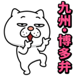 ウザ～～い猫★家族連絡用