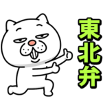 ウザ～～い猫★家族連絡用