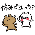 愛しすぎて大好きすぎる。動くふたり５