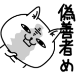 じろりねこわけわかめ