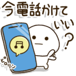 質問沢山✨優しく聞ける毎日のスタンプ