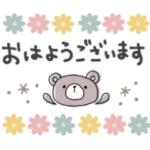 ずっと使える＊くまサン＊優しい気遣い＊