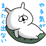 やる気がまったく出ないゆるうさぎ。