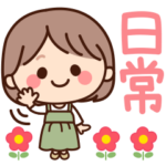 ゆるっと日常♡ふわちゃんスタンプ