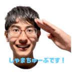 しゃまちゅーぶ　LINEスタンプvol.1