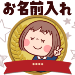 ぶちゃこの日常・連絡