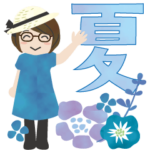 眼鏡女子の使えるスタンプ 初夏〜夏