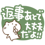 ねこっちでか文字長文