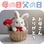 母の日♡父の日スタンプ