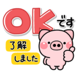 ず～っと使える♡丁寧な長文スタンプ