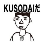 見るニキLINEスタンプ