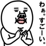 うざいマン「怒りポップアップ2」