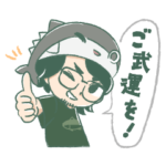 まぐにぃスタンプ