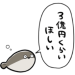 ゲスバンパスピス