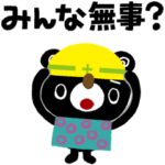 絵本みたいな＊防災スタンプ