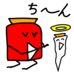 動ありスタンプ改