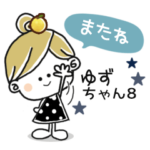 ＊ゆずちゃん＊8