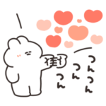 カップルで使いやすいうさちゃん　その２