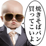 煽り性能MAXの赤ちゃん2