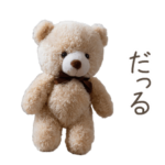 ぬいぐるみフレンズ（くま）