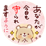 優しい毎日になる♪スタンプ