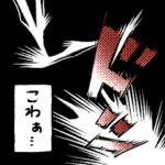 漫画表現っぽいスタンプ