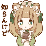 動く！はんなりたぬき女子スタンプ