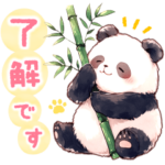 敬語のパンダさん