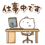 「何してる？」ねこっち○○中!!