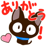 飛び出すやさしいクロネコ