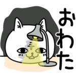 じろりねこしんどい人のスタンプ