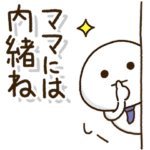 父娘連絡✨さりげなく愛情を届けるスタンプ