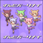 ずんだパーリナイスタンプ