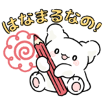 はなまるおばけ