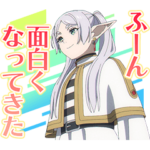 TVアニメ「葬送のフリーレン」第4弾