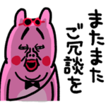 敬語でゴー！　センチメンタルバニー