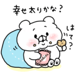 会話にクマを添えましょう