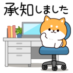 飛び出す♪お返事シバイヌくん 丁寧敬語ver