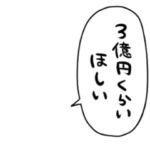 クズ用の吹き出し