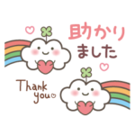 組み合わせて可愛い♪大人のやさしいことば