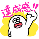 大丈夫なきもちになる　令和を生き抜く餅