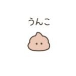 ちっこいうんこ（毎日使える）