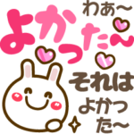 デカ文字長文❤気持ち伝わる❤見やすいうさぎ