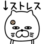 ねこたまっしぐらシンプルに変