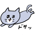 今を生きてる灰色キャット5