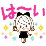 気くばり♡ゆるふわガール